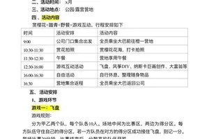  季末赛期间的团队建设活动建议：提升团队凝聚力与绩效